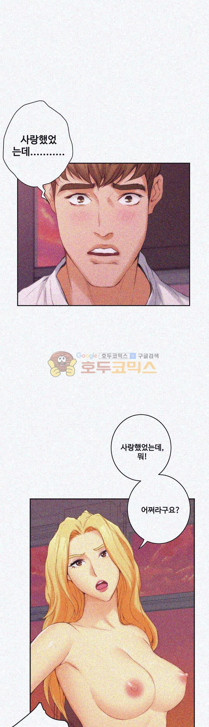 S MATE RAW Chapter 24 Page 34