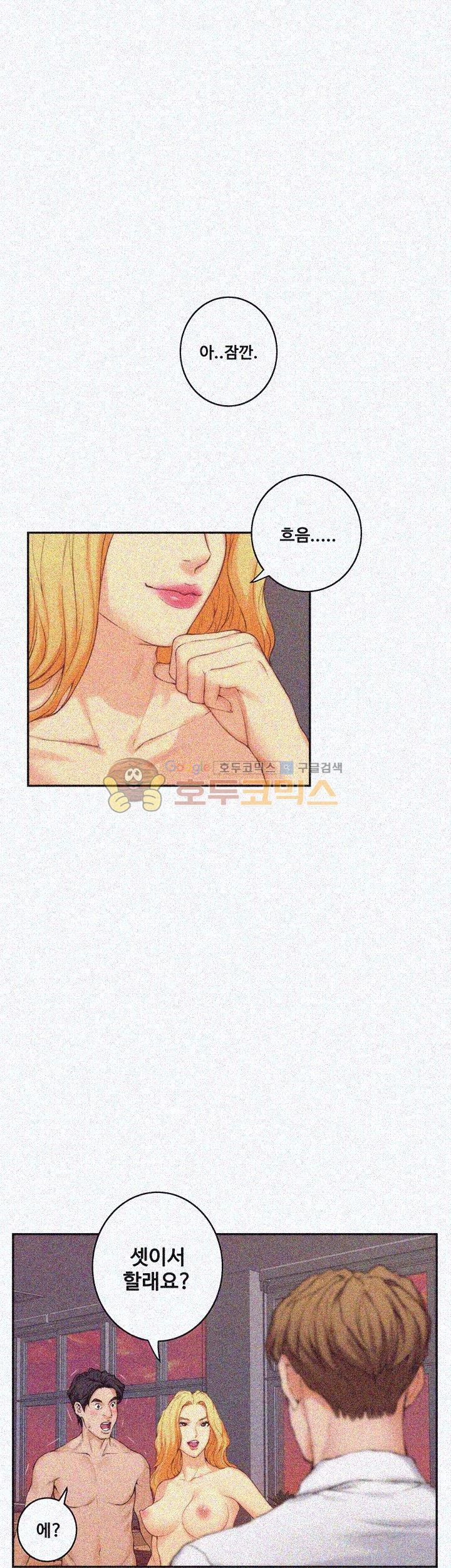 S MATE RAW Chapter 24 Page 36