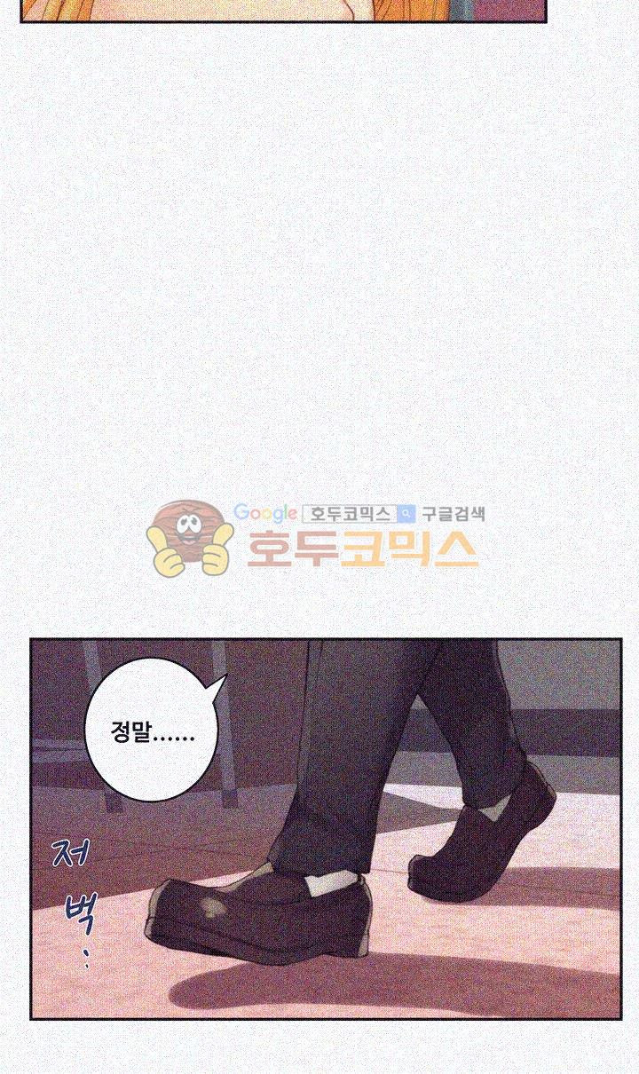 S MATE RAW Chapter 24 Page 39