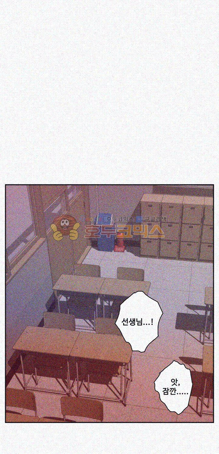 S MATE RAW Chapter 24 Page 4