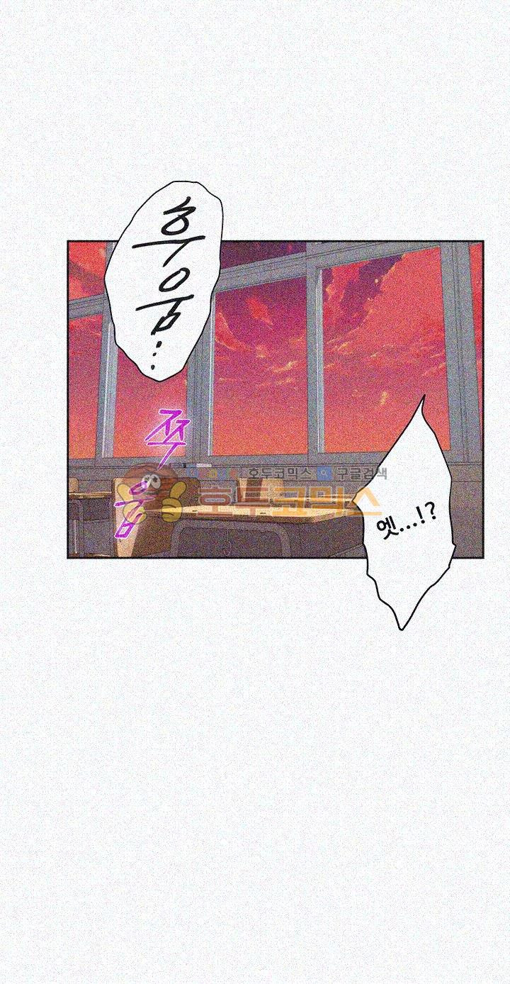 S MATE RAW Chapter 24 Page 41