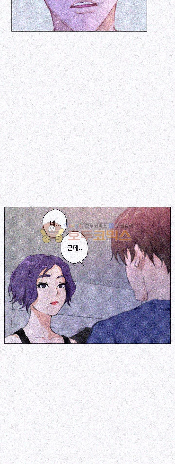 S MATE RAW Chapter 24 Page 45