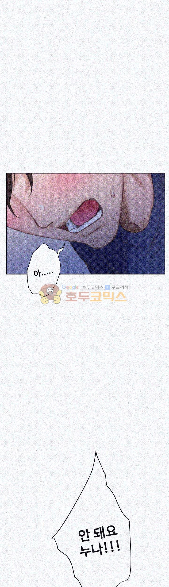 S MATE RAW Chapter 24 Page 48