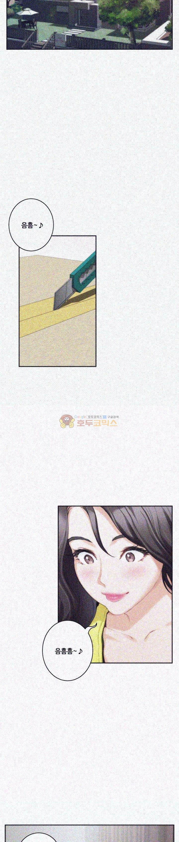 S MATE RAW Chapter 25 Page 2