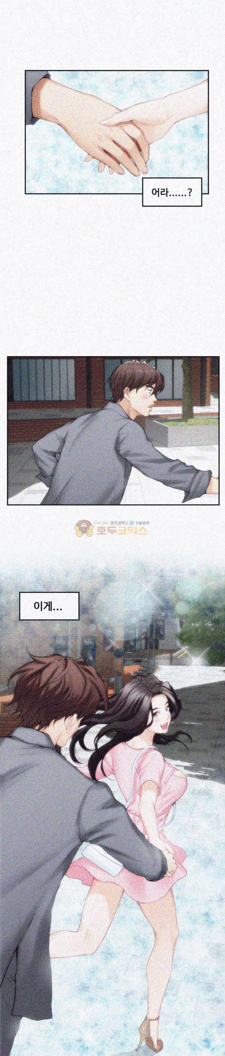 S MATE RAW Chapter 25 Page 20