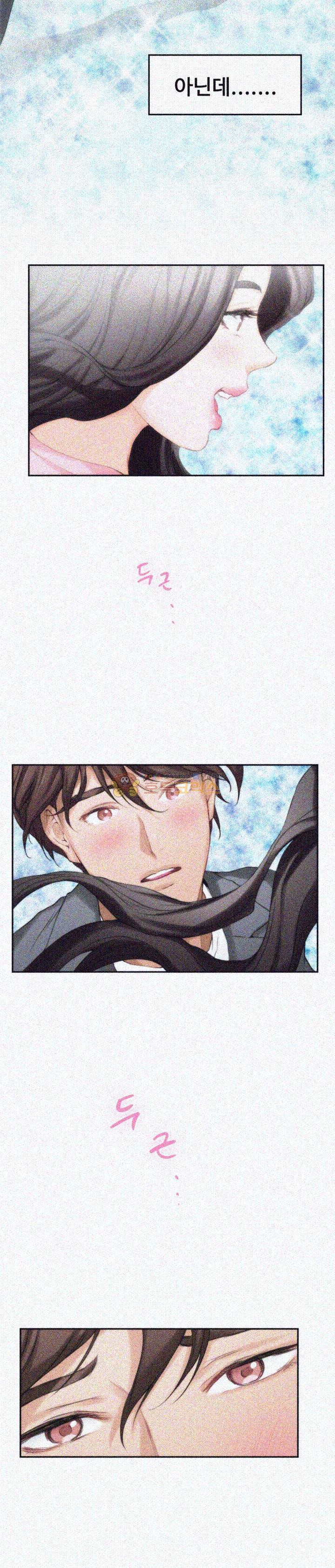 S MATE RAW Chapter 25 Page 21