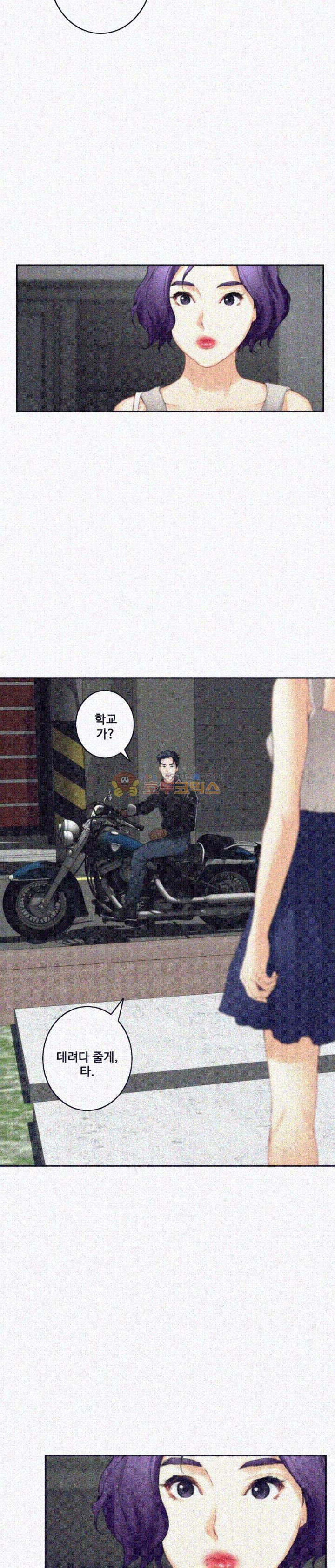 S MATE RAW Chapter 25 Page 23