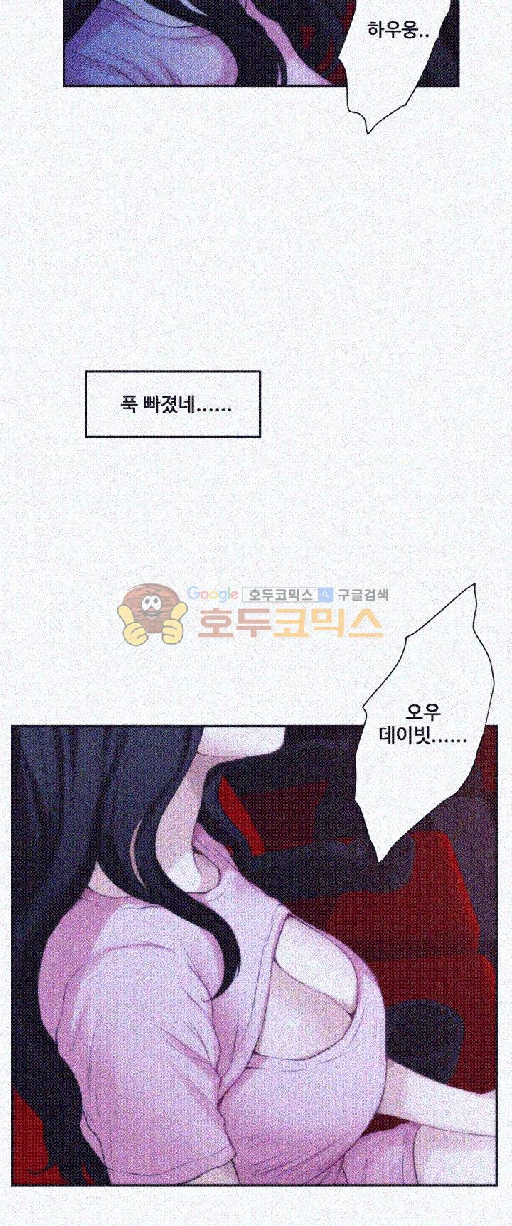 S MATE RAW Chapter 26 Page 15