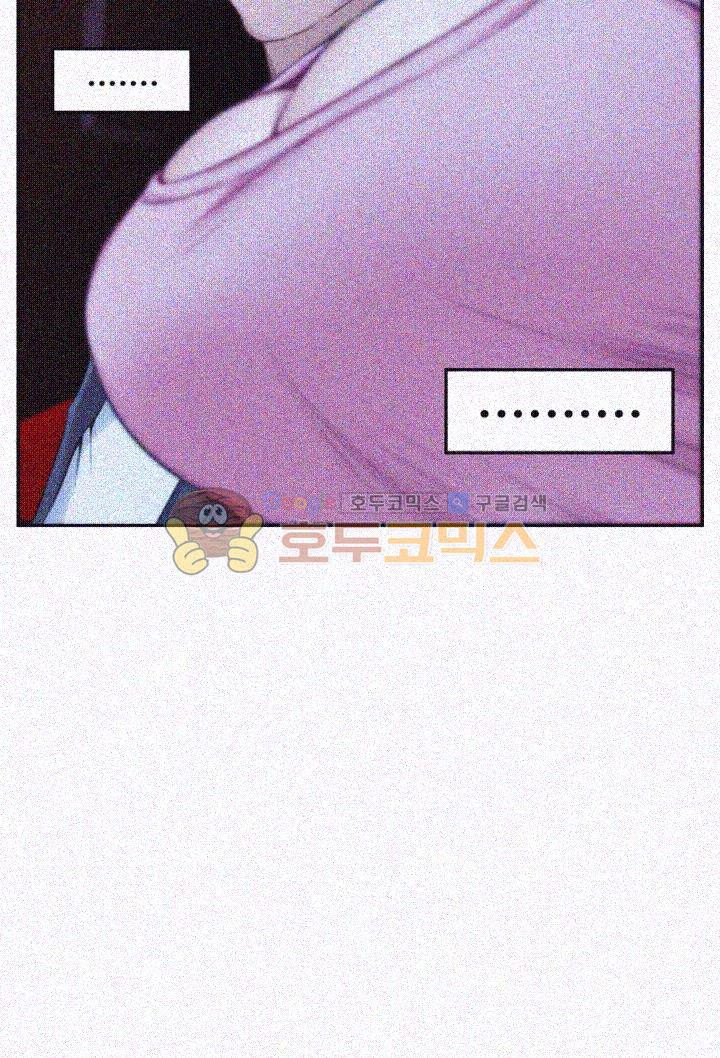 S MATE RAW Chapter 26 Page 17