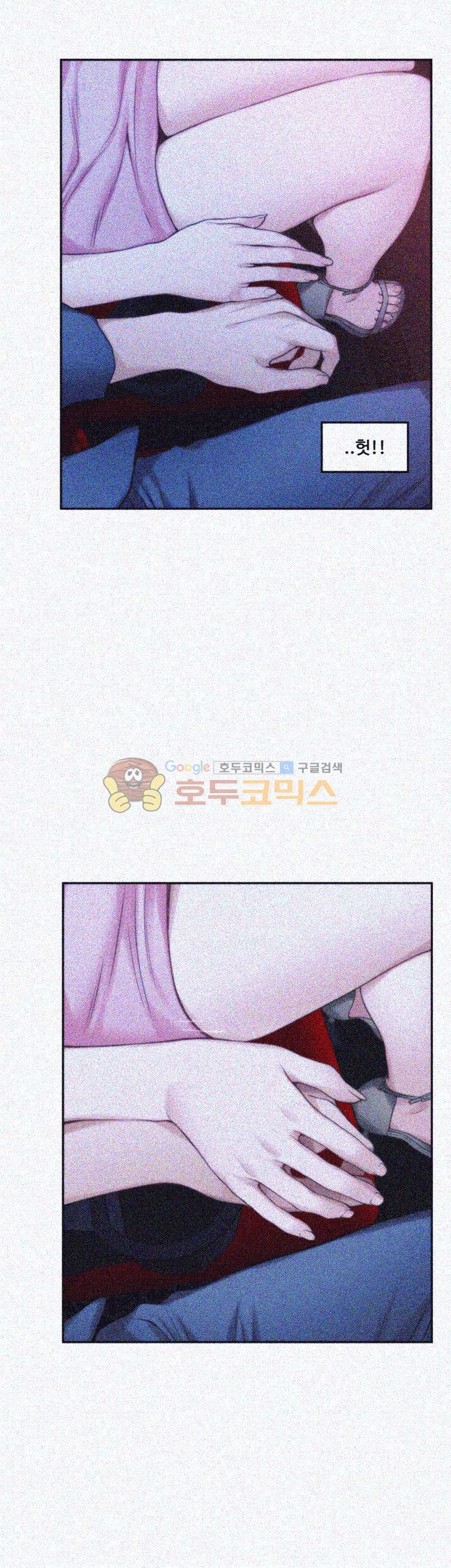 S MATE RAW Chapter 26 Page 20