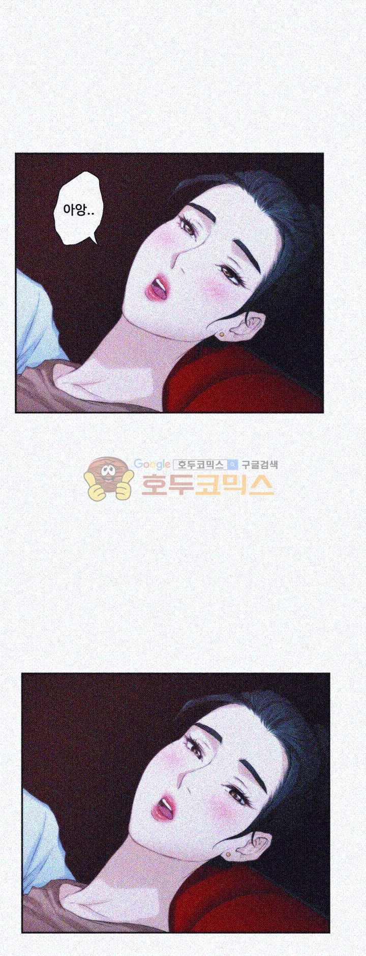 S MATE RAW Chapter 26 Page 27