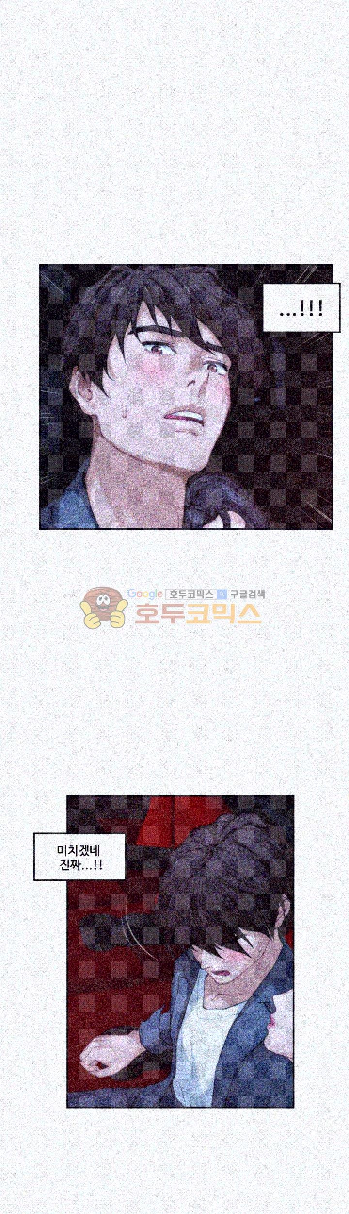 S MATE RAW Chapter 26 Page 28