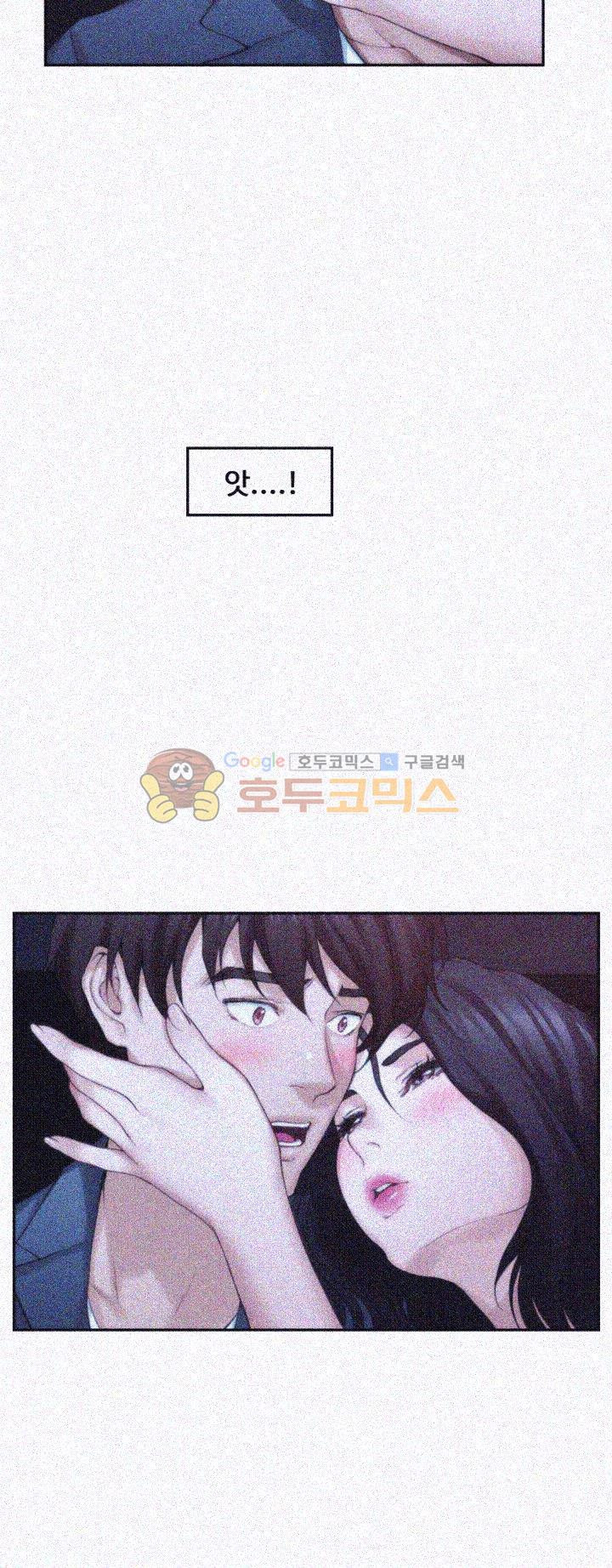 S MATE RAW Chapter 26 Page 37