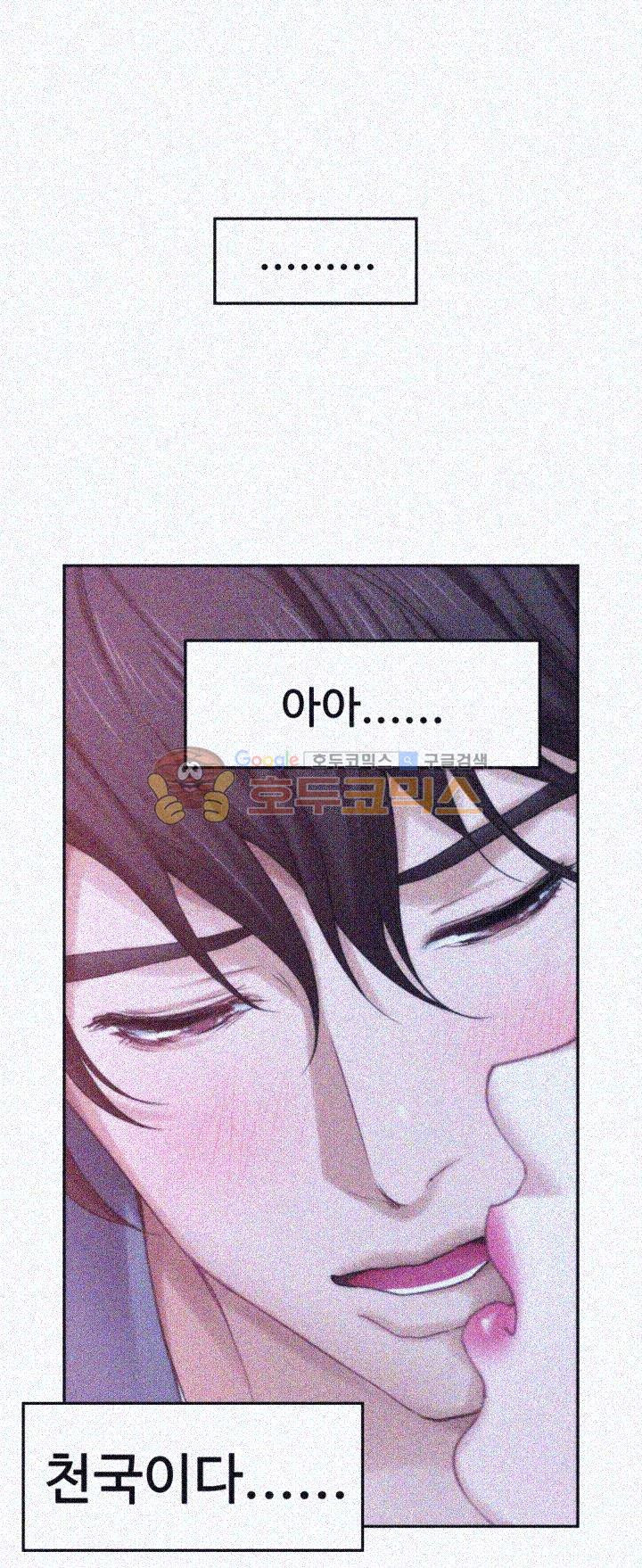 S MATE RAW Chapter 26 Page 41