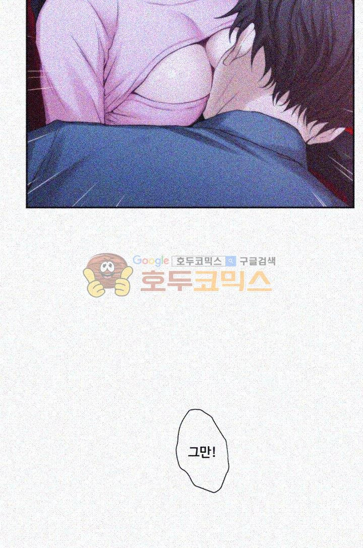 S MATE RAW Chapter 26 Page 43