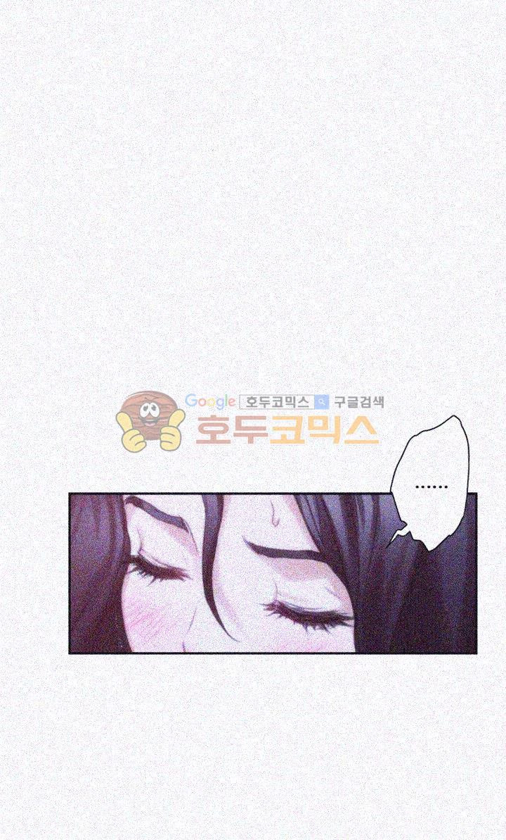 S MATE RAW Chapter 26 Page 45