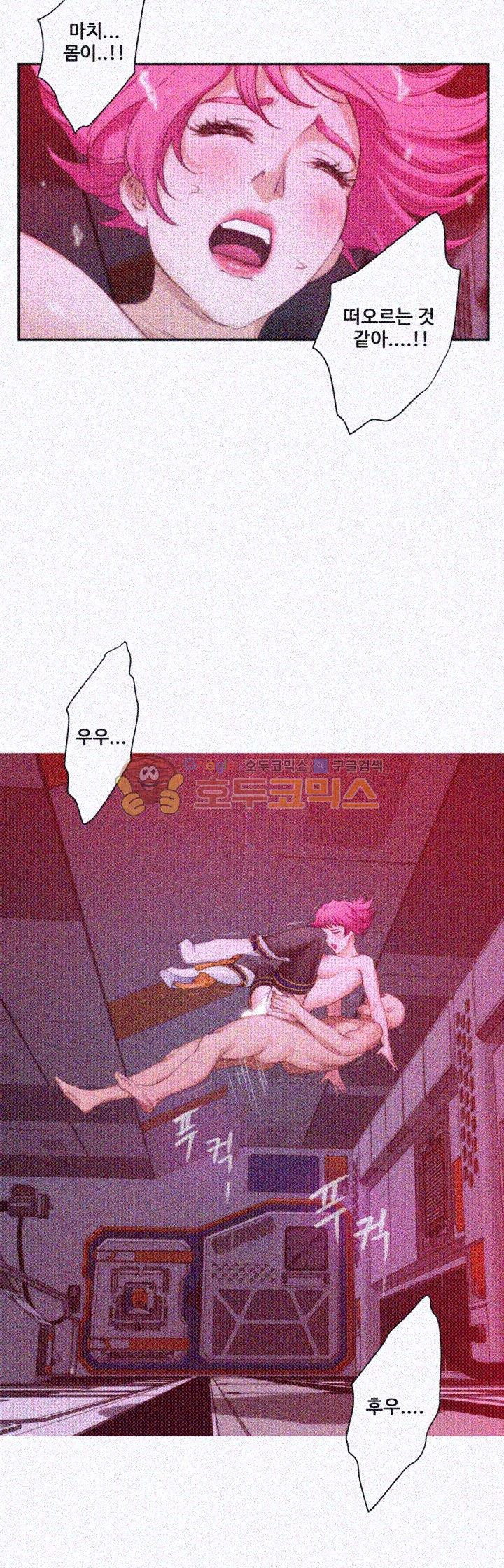 S MATE RAW Chapter 26 Page 7