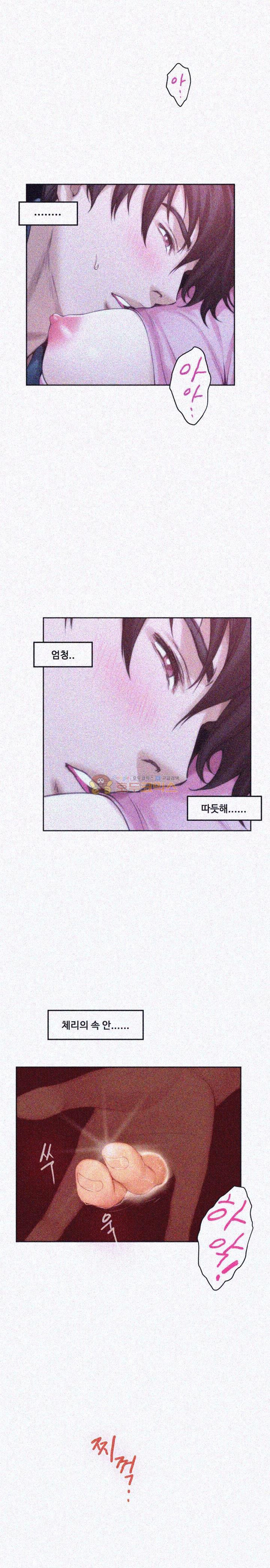 S MATE RAW Chapter 27 Page 12