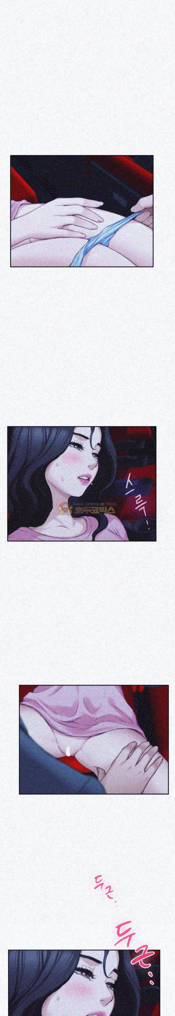 S MATE RAW Chapter 27 Page 17