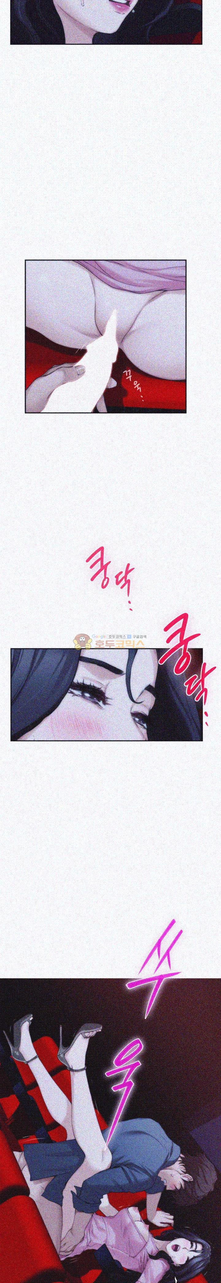 S MATE RAW Chapter 27 Page 18