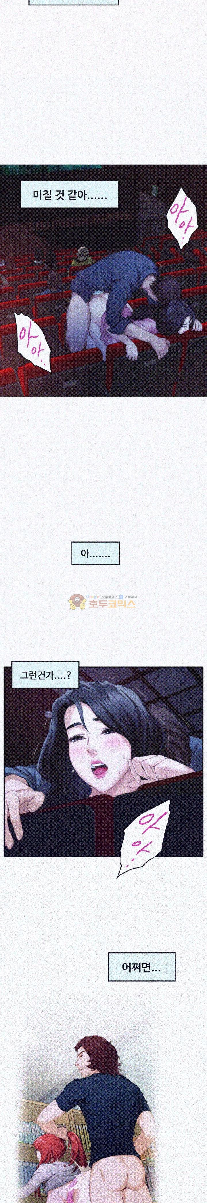 S MATE RAW Chapter 27 Page 21