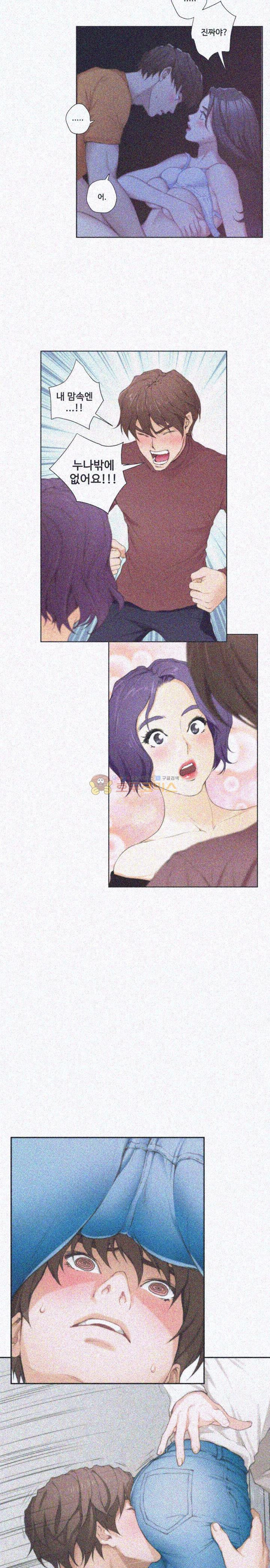 S MATE RAW Chapter 27 Page 28