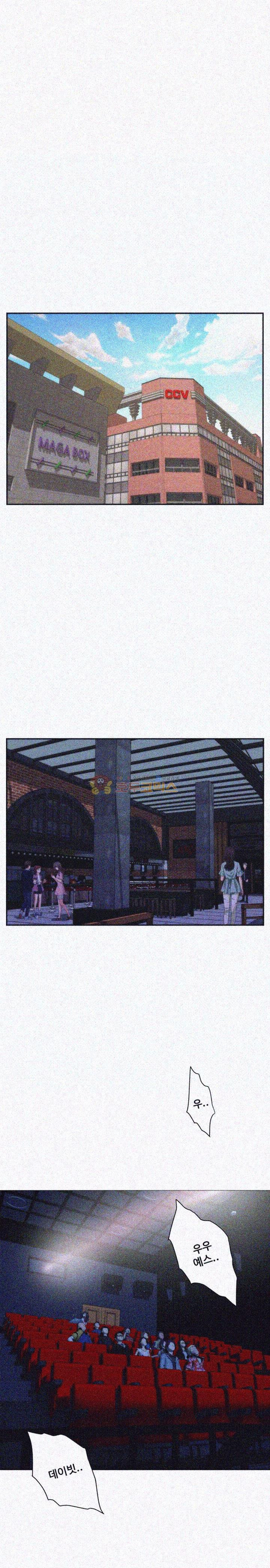S MATE RAW Chapter 27 Page 3