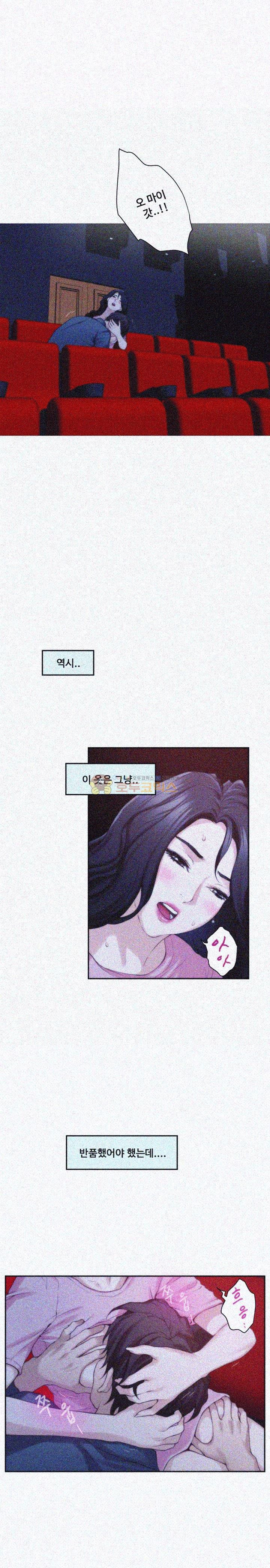 S MATE RAW Chapter 27 Page 4