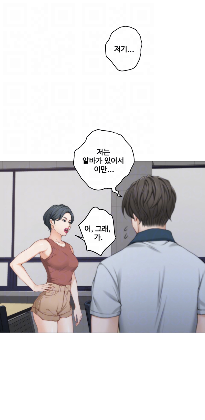 S MATE RAW Chapter 28 Page 10