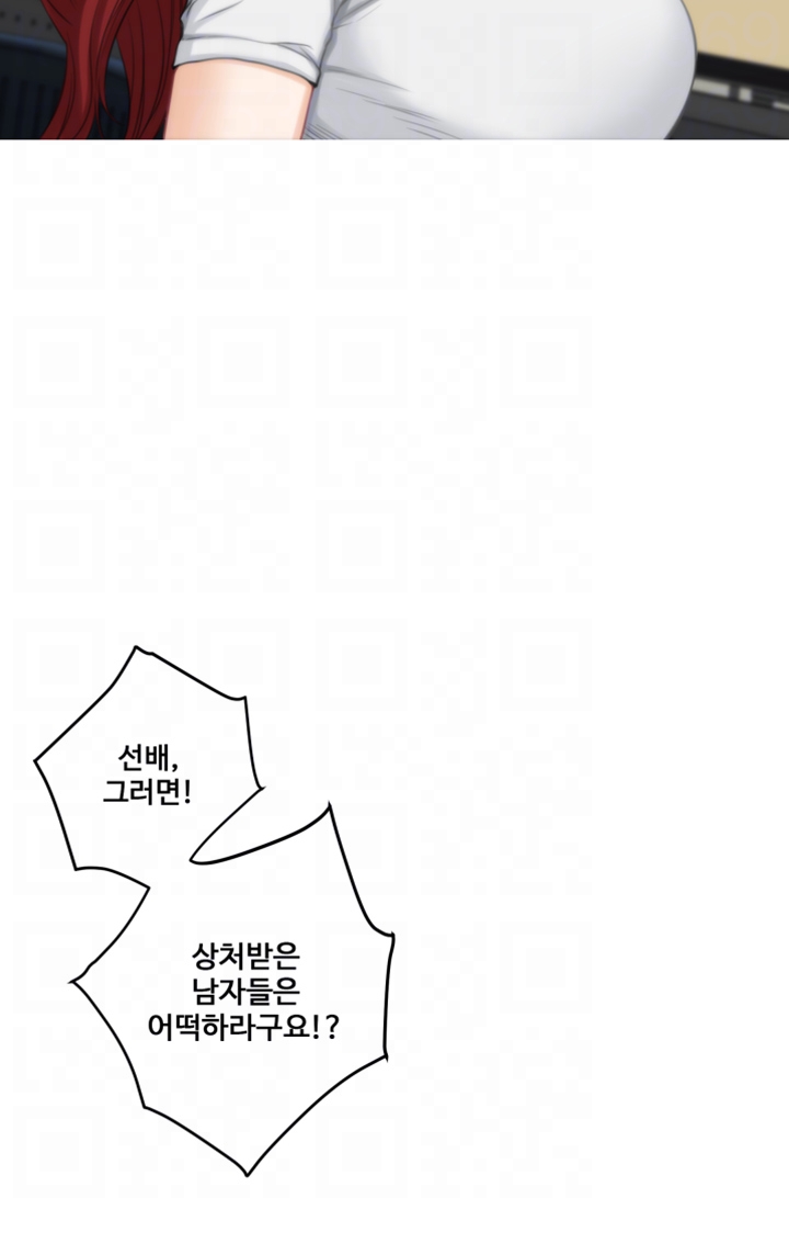 S MATE RAW Chapter 28 Page 14