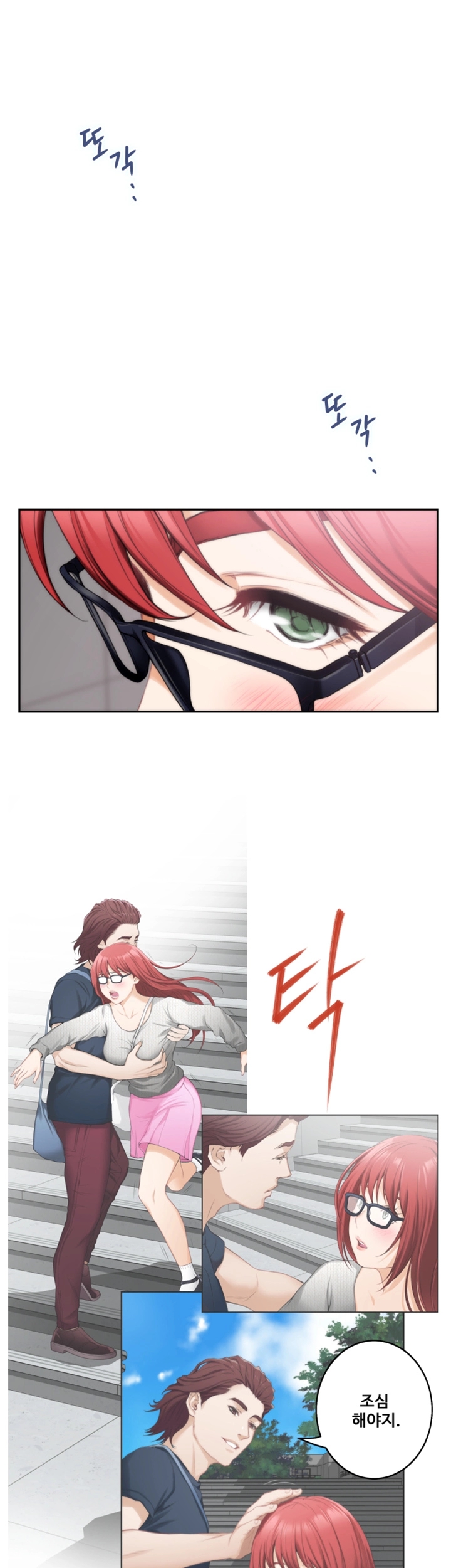 S MATE RAW Chapter 28 Page 17