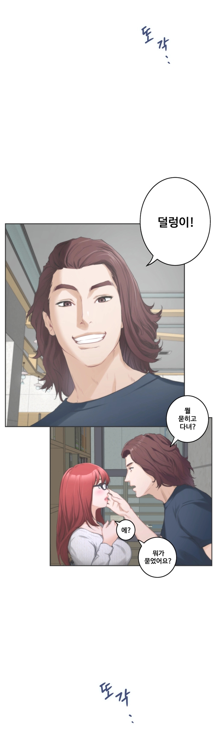 S MATE RAW Chapter 28 Page 19