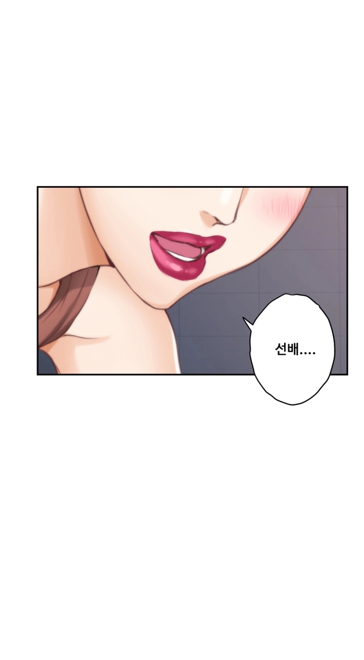 S MATE RAW Chapter 28 Page 28