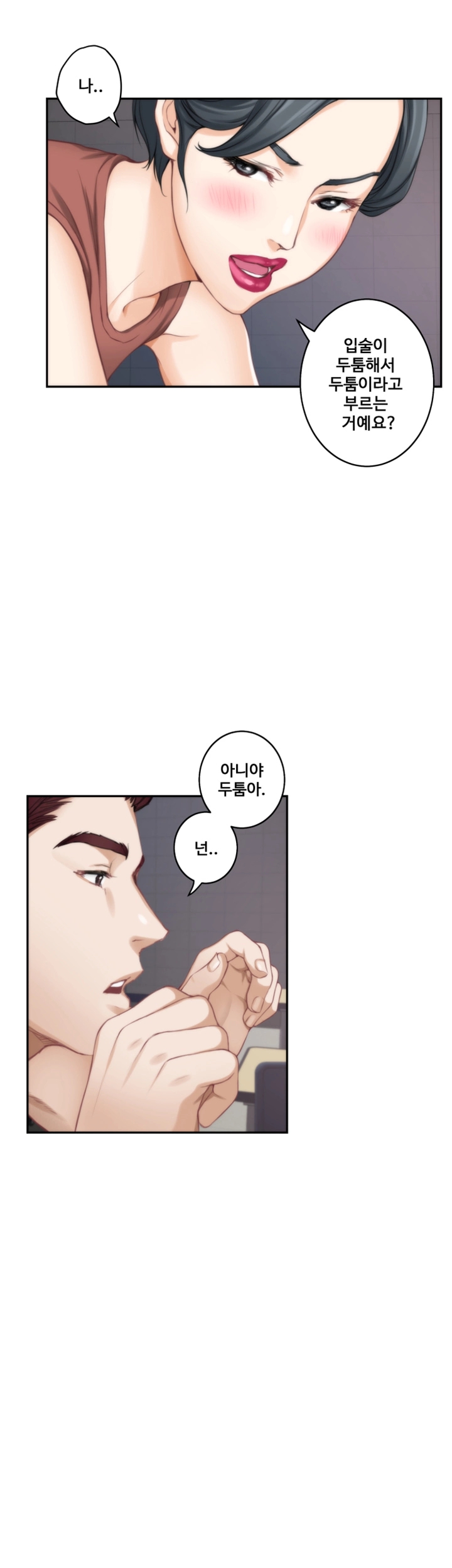 S MATE RAW Chapter 28 Page 29