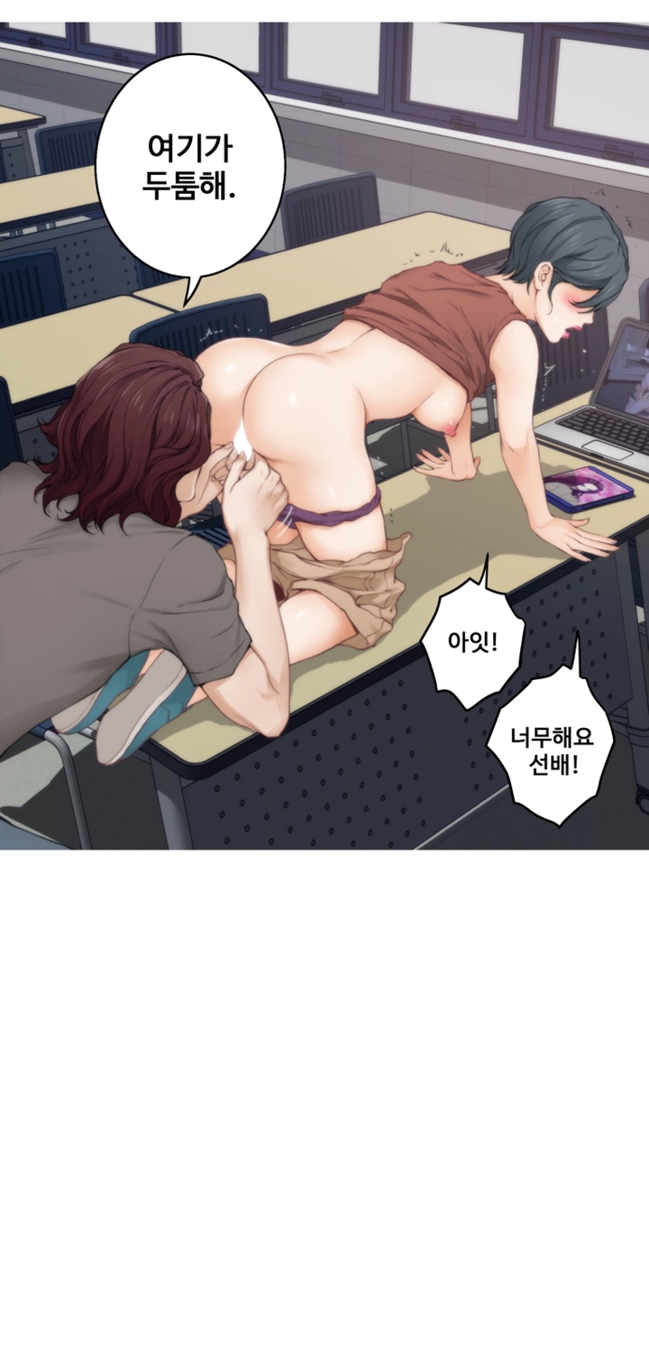 S MATE RAW Chapter 28 Page 30