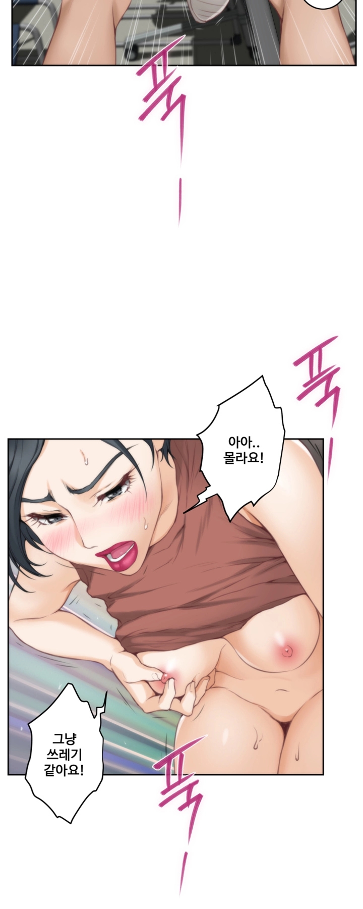 S MATE RAW Chapter 28 Page 36