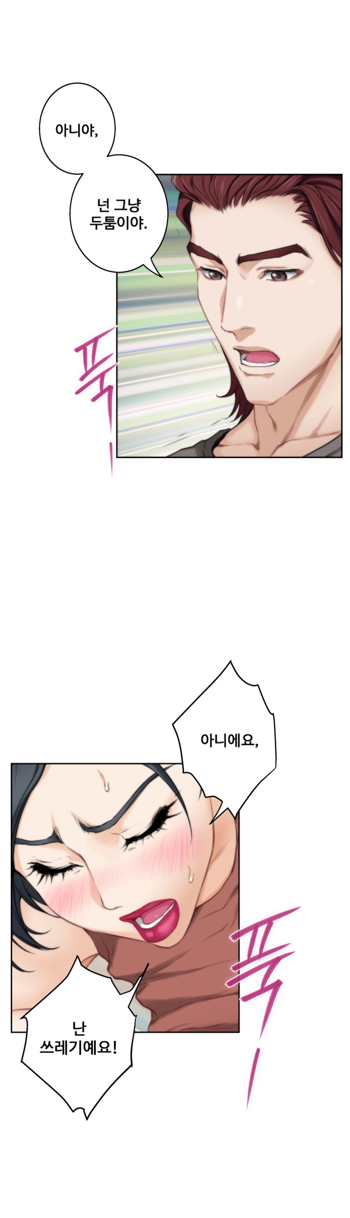 S MATE RAW Chapter 28 Page 37