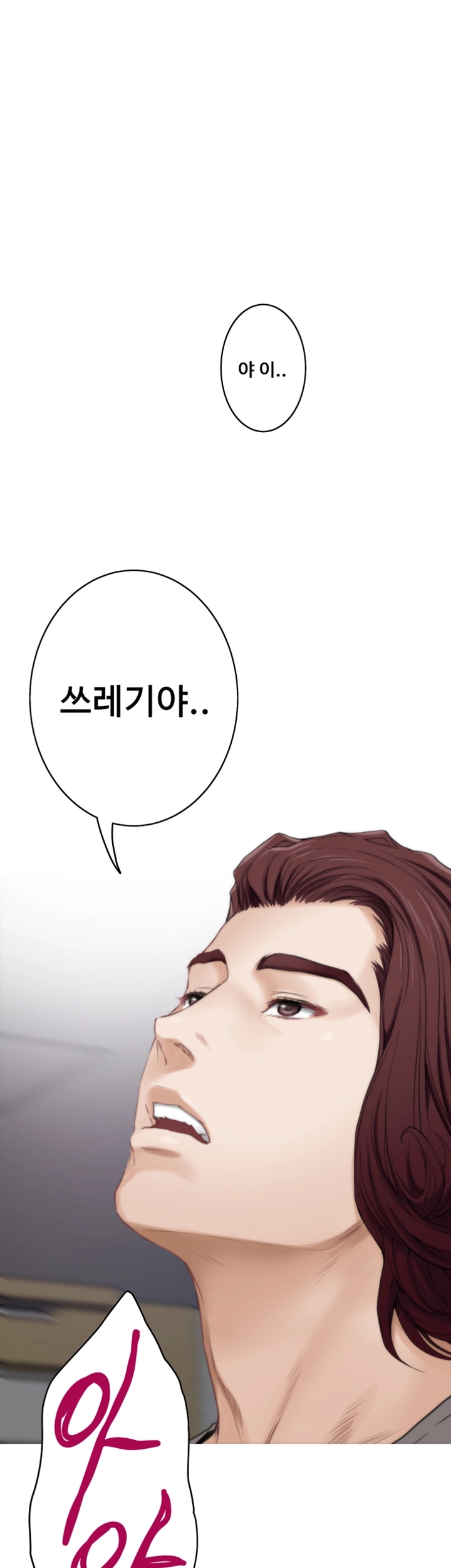 S MATE RAW Chapter 28 Page 39