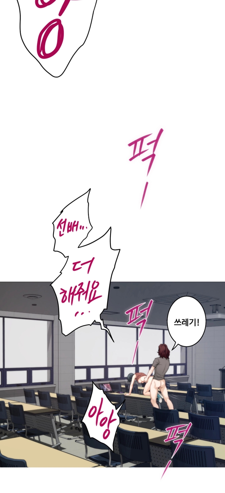 S MATE RAW Chapter 28 Page 40
