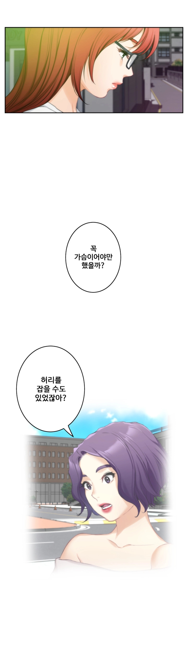 S MATE RAW Chapter 28 Page 45