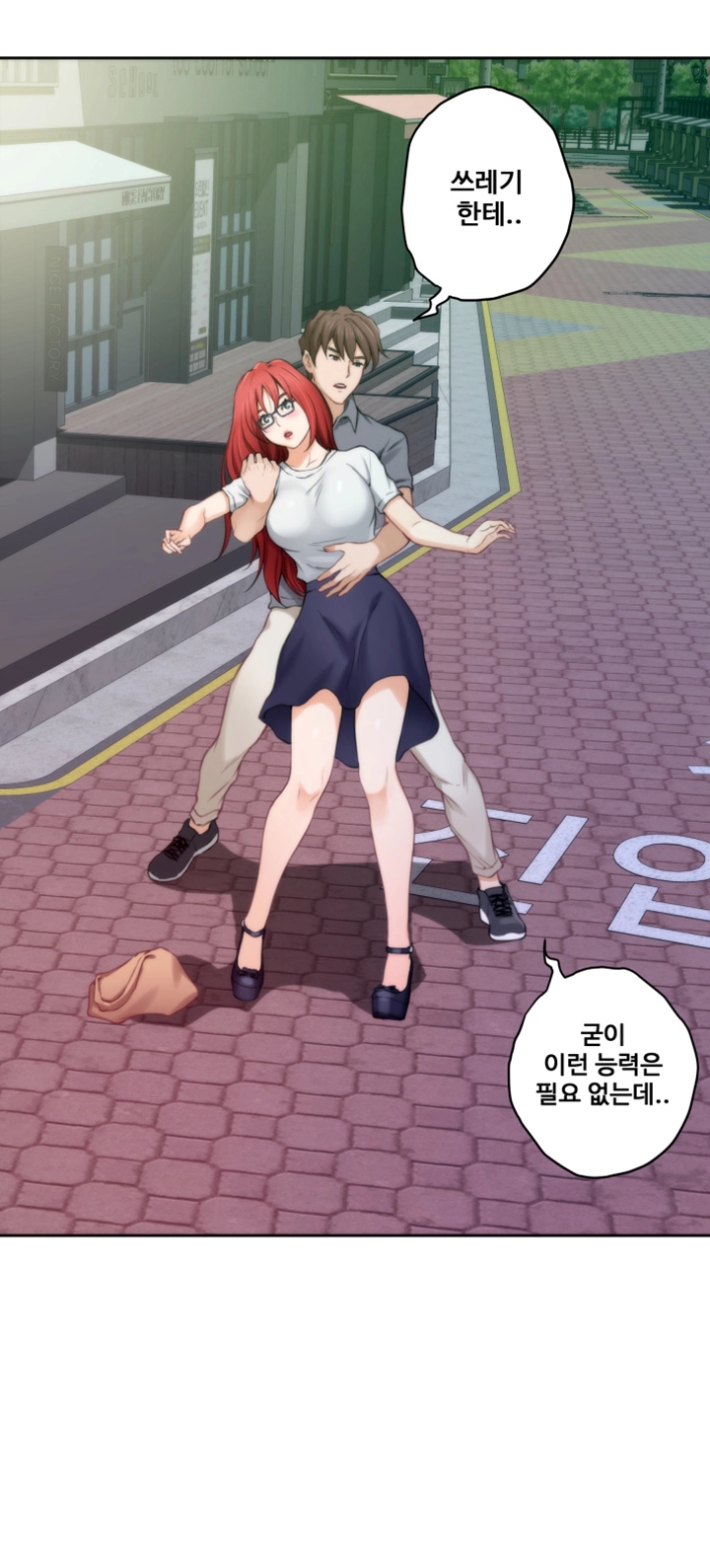 S MATE RAW Chapter 28 Page 52