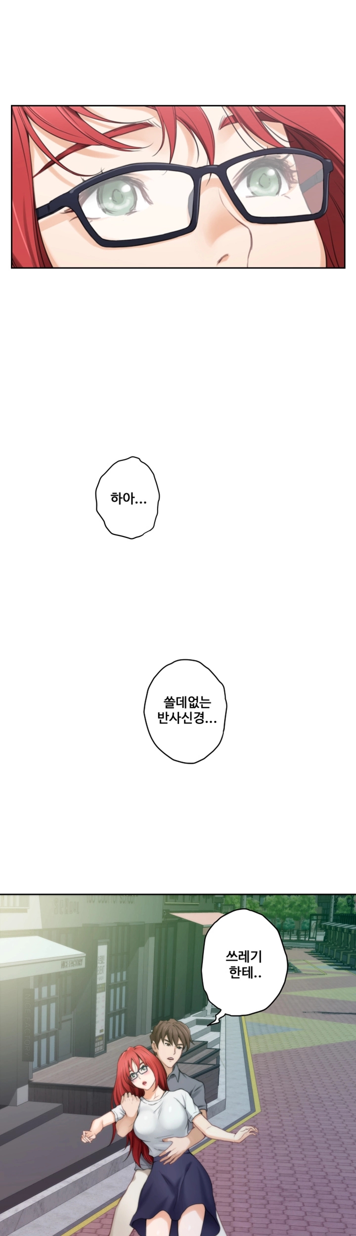 S MATE RAW Chapter 29 Page 1