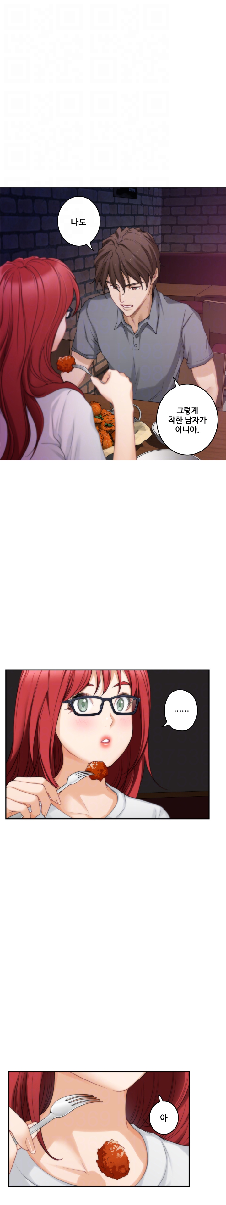 S MATE RAW Chapter 29 Page 10
