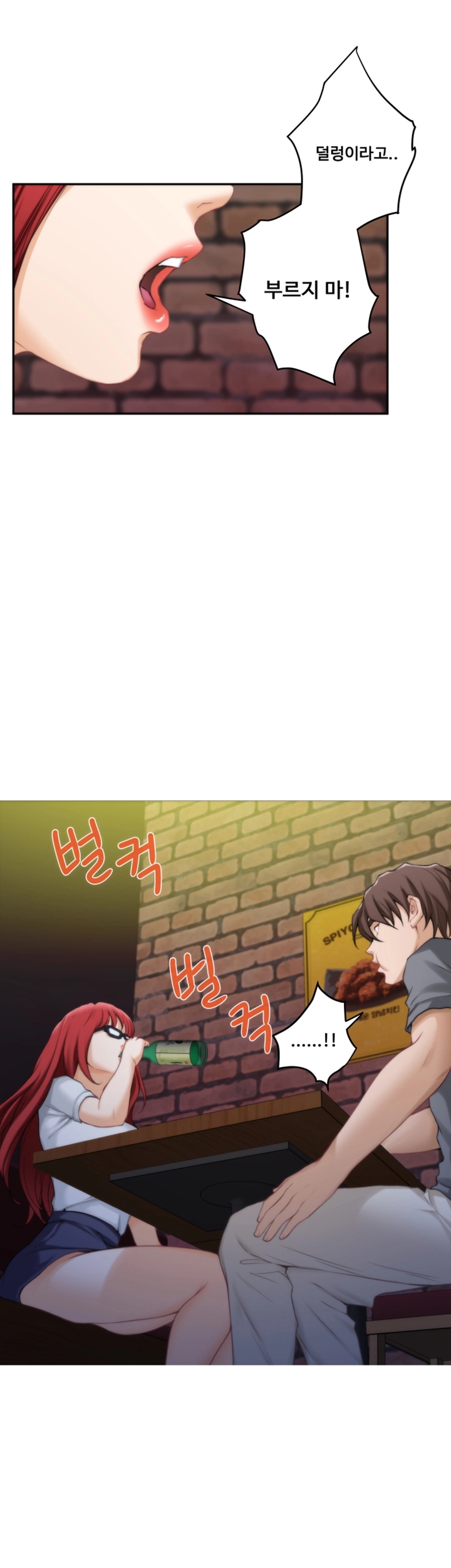 S MATE RAW Chapter 29 Page 15