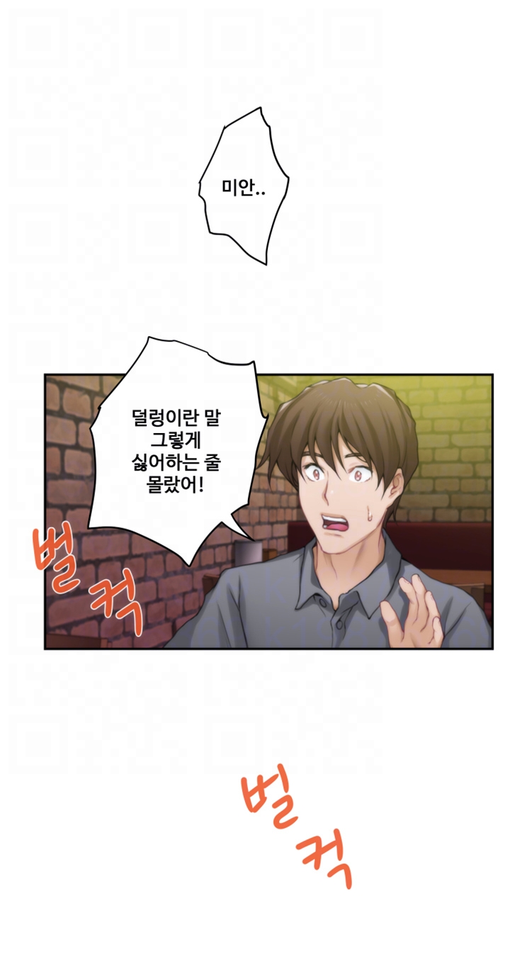 S MATE RAW Chapter 29 Page 16
