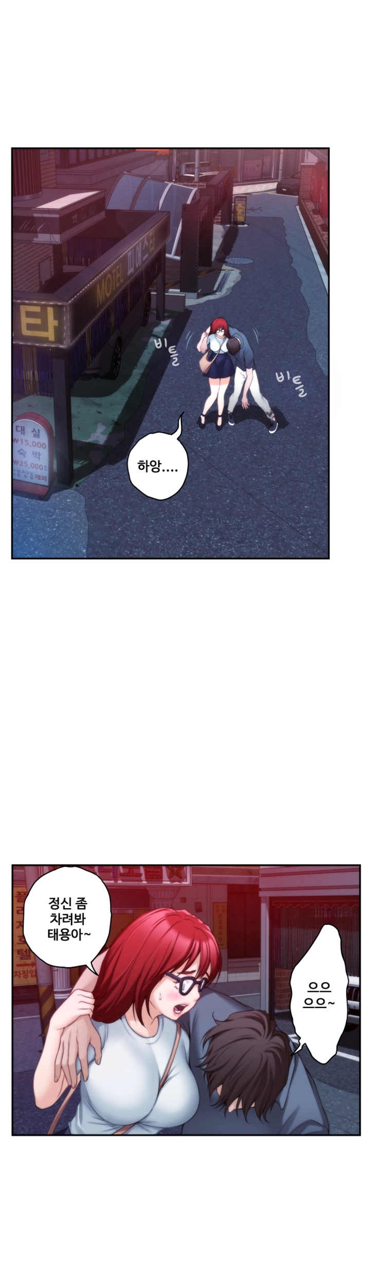 S MATE RAW Chapter 29 Page 19