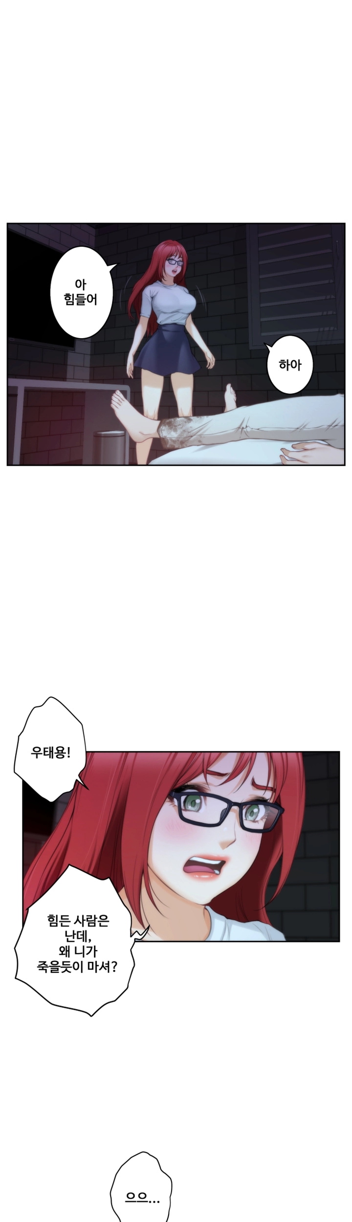 S MATE RAW Chapter 29 Page 23