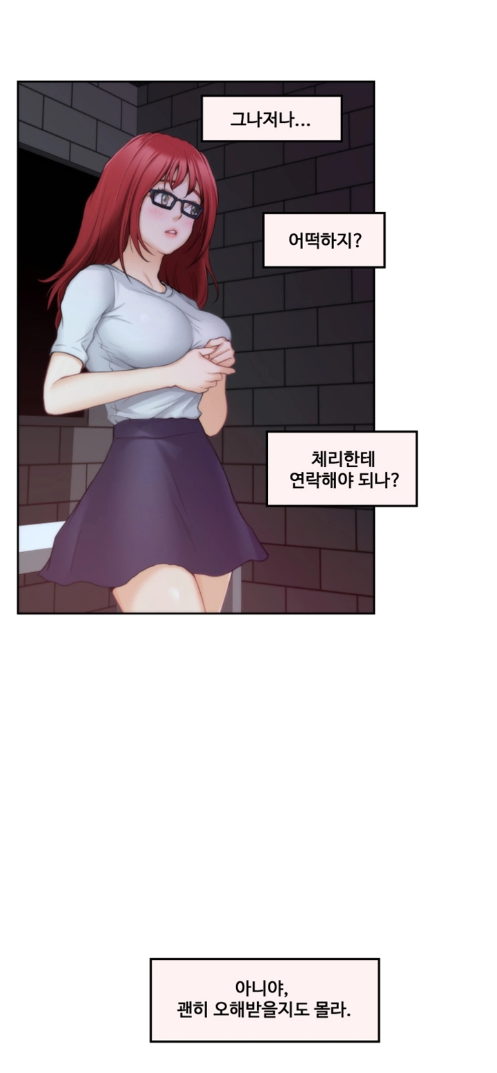 S MATE RAW Chapter 29 Page 26