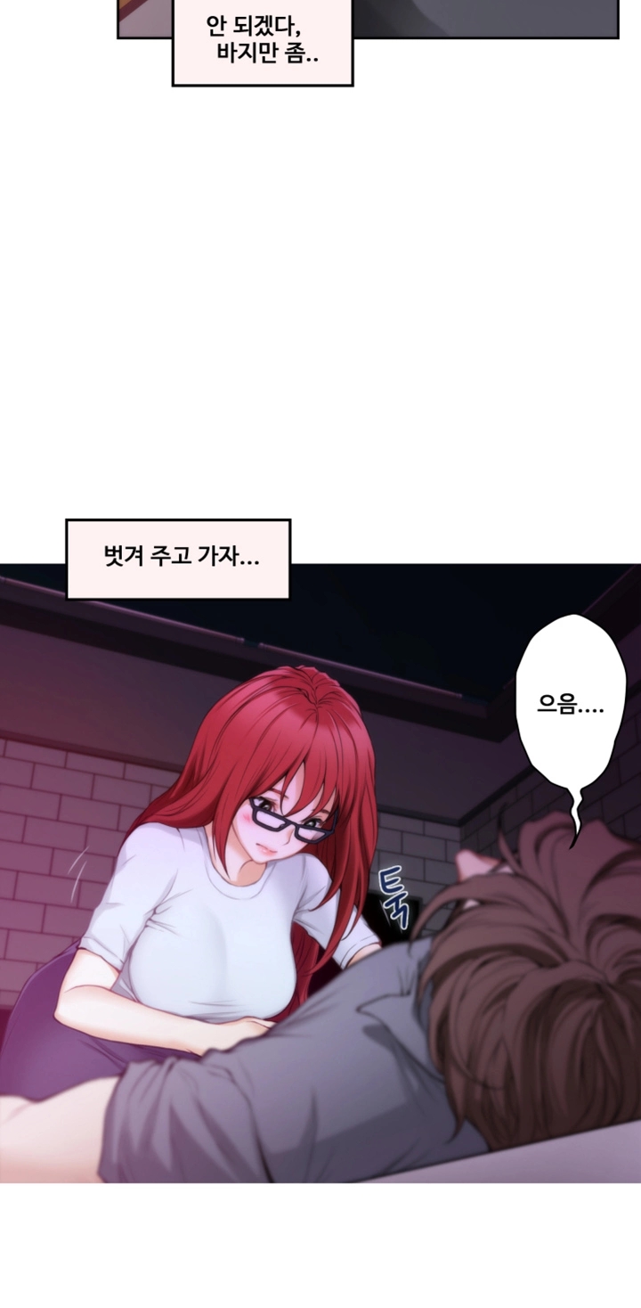 S MATE RAW Chapter 29 Page 28