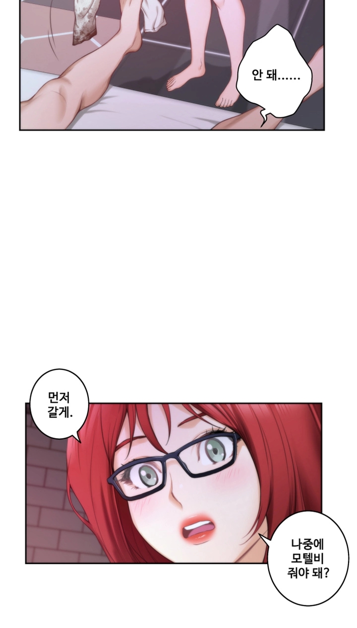 S MATE RAW Chapter 29 Page 30